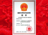 China SINOTRUK INTERNATIONAL CO., LTD. certification